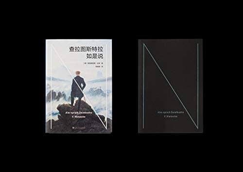 查拉图斯特拉如是说 — view 2